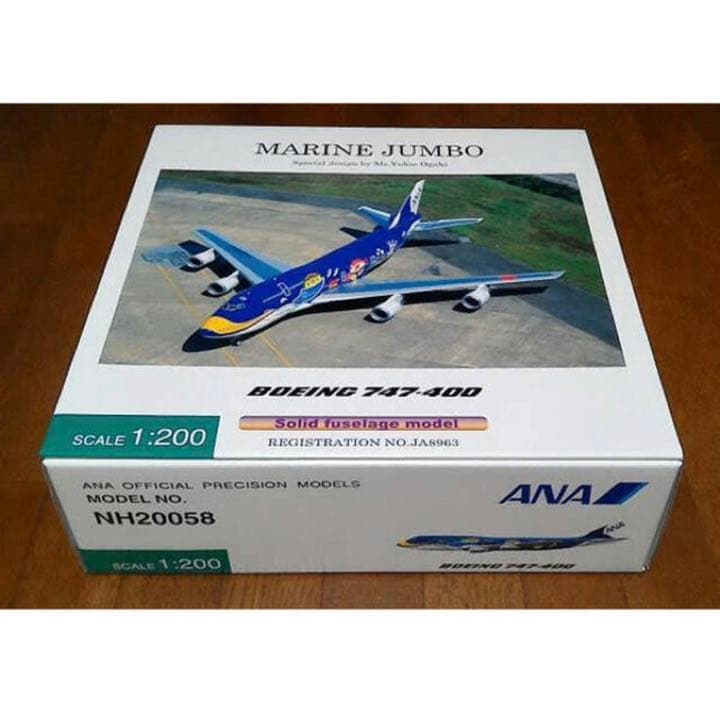 ANA全日空747-400D マリンジャンボ（ギアなし）JA8963 1/200
