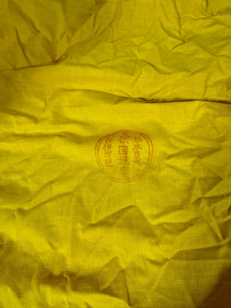 林九郎　染錦古伊万里　柘榴面取水注　共箱