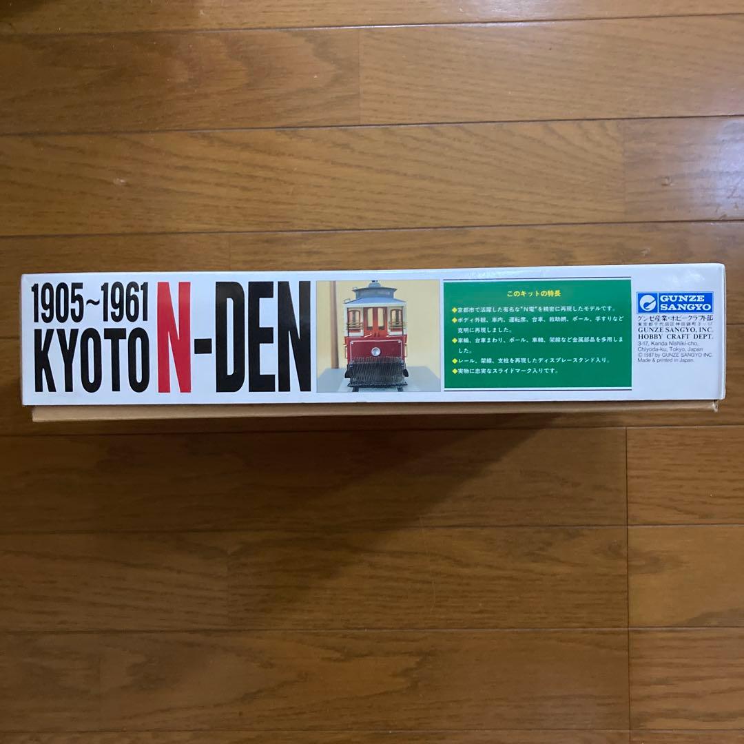 グンゼ　ハイテックモデル　京都市電　N電　1/45 スケール　O ゲージ