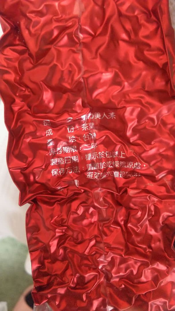 【台湾好茶】東方美人 3点セット