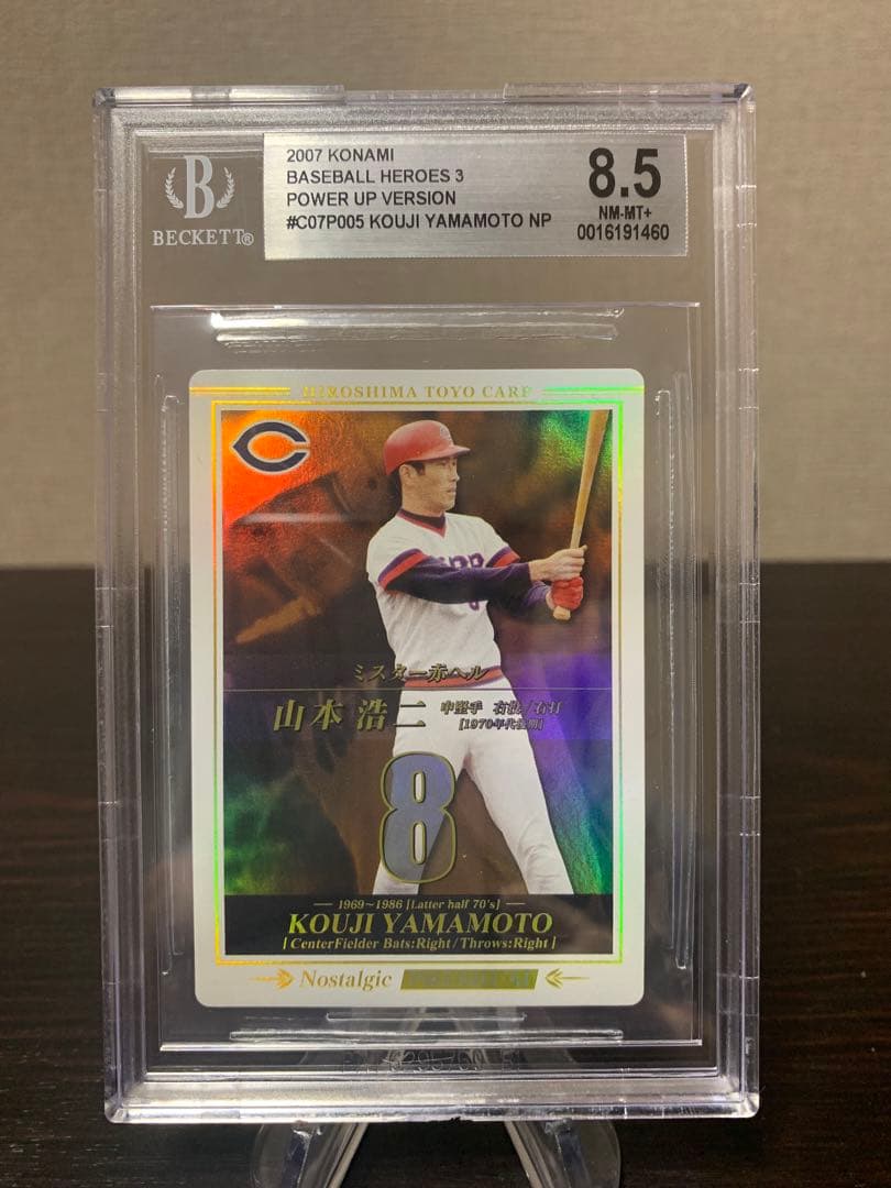 ベースボールヒーローズ3 NSP 山本浩二　BGS8.5点