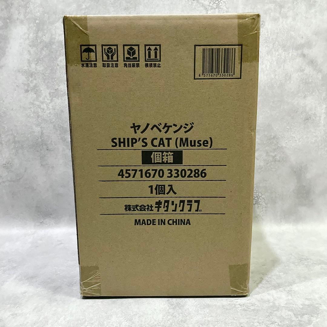 ヤノベケンジ SHIP'S CAT (MUSE) Figure mascot