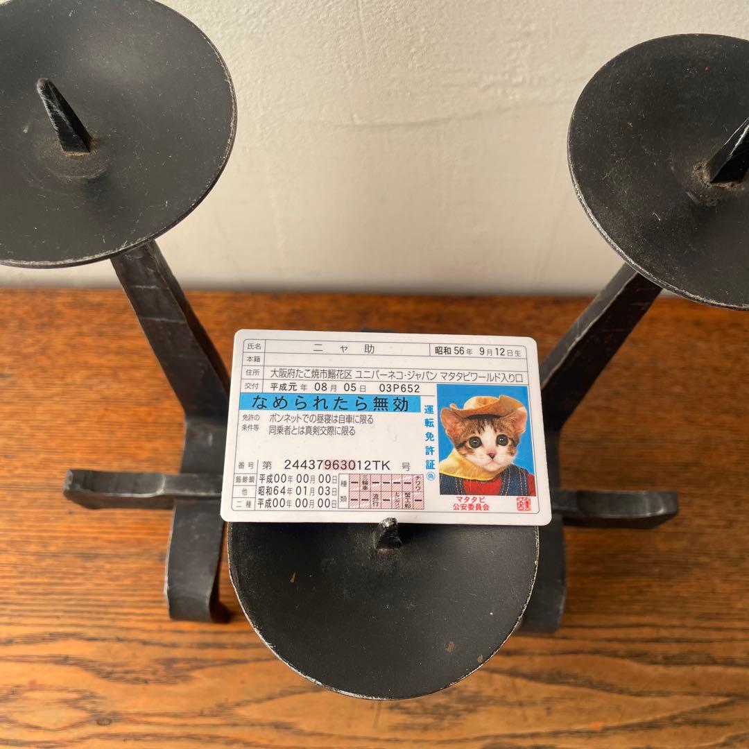 ハンガリー製 アイアン　燭台　ミッドセンチュリー　金工作家　キャンドルホルダー