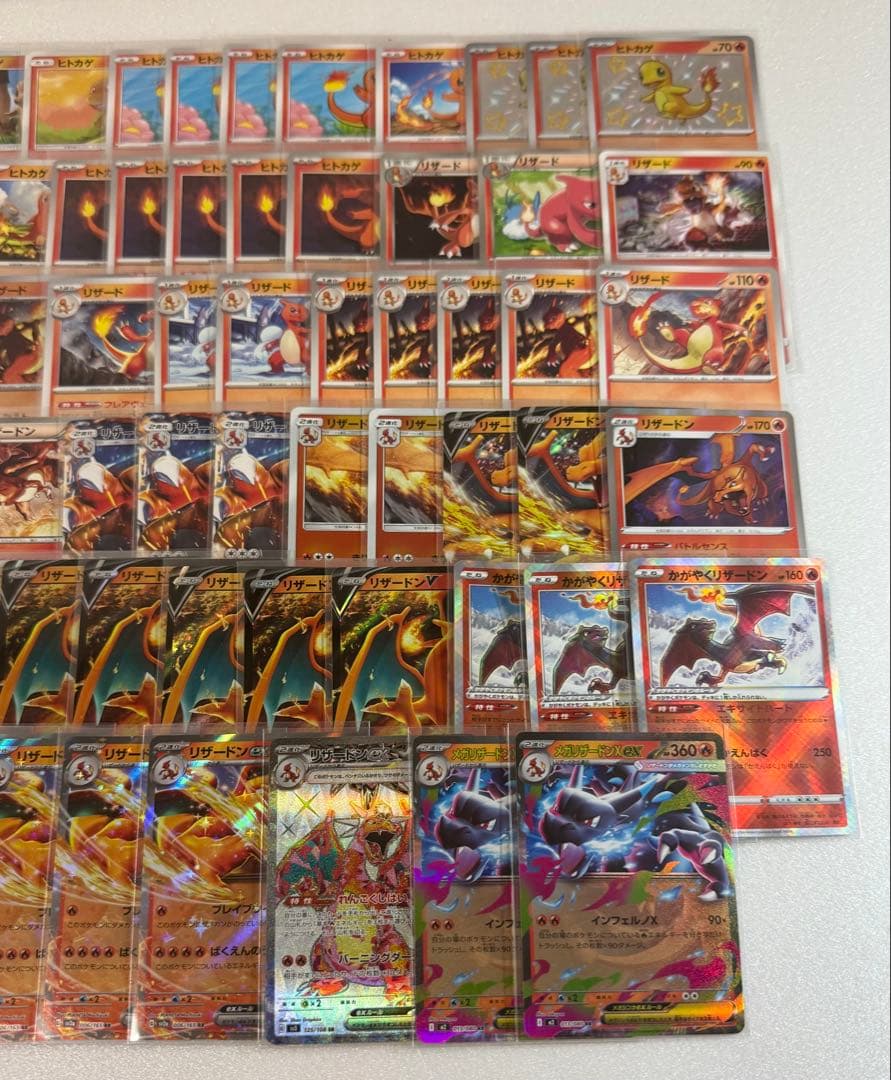 ポケモンカード　リザードン　ヒトカゲ　リザード　大量まとめ売り　引退