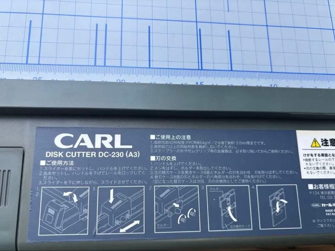 カール事務器 裁断機 ペーパーカッター A3対応 40枚裁断 DC-230N