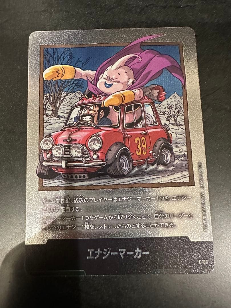 ドラゴンボールカード フュージョンワールド マンガブースター02