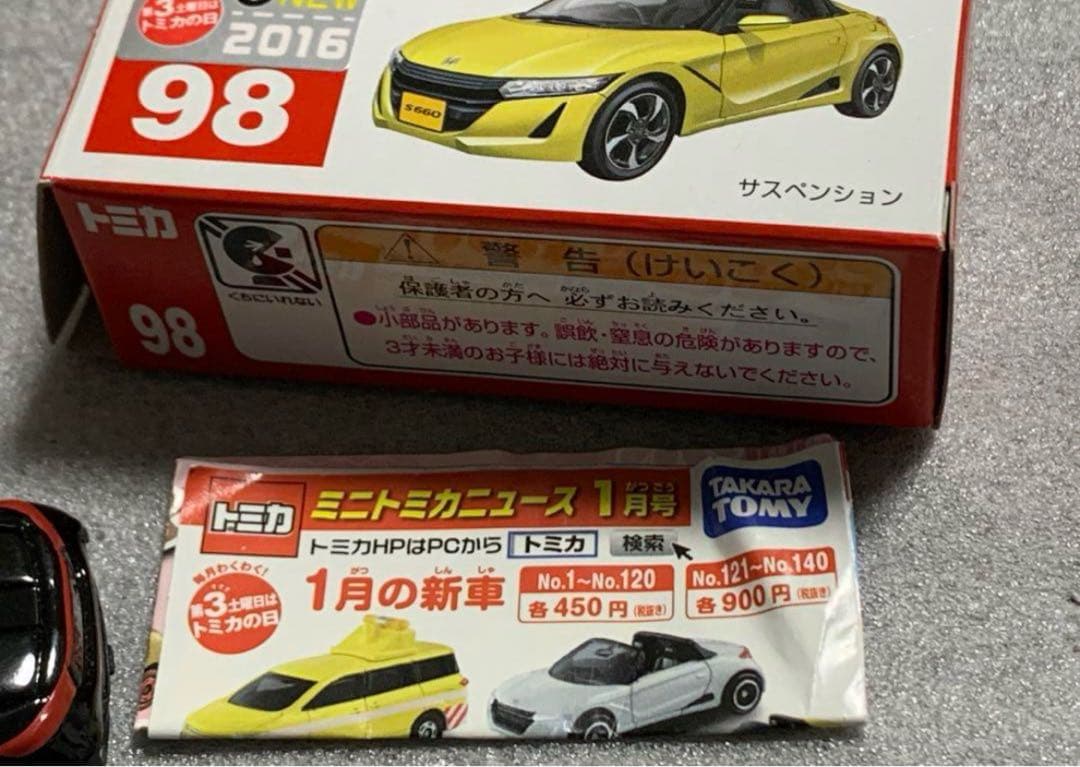 トミカ ホンダ S660 色々6台セット