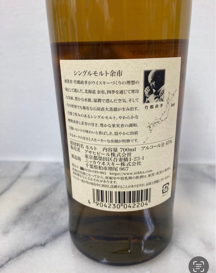 NIKKA ニッカシングルモルト　余市　ウィスキー 700ml 45% ニッカ