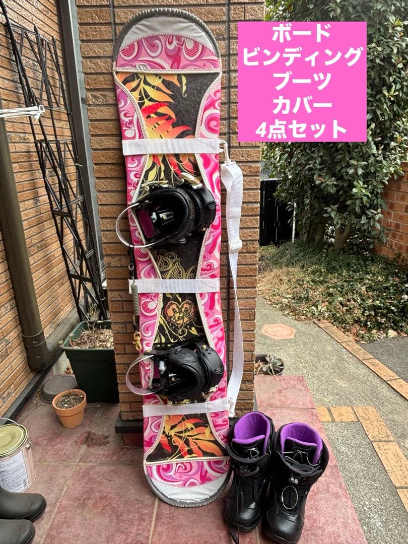 ボード・ビンディング・ブーツ・カバー4点セット　ピンク紫黒