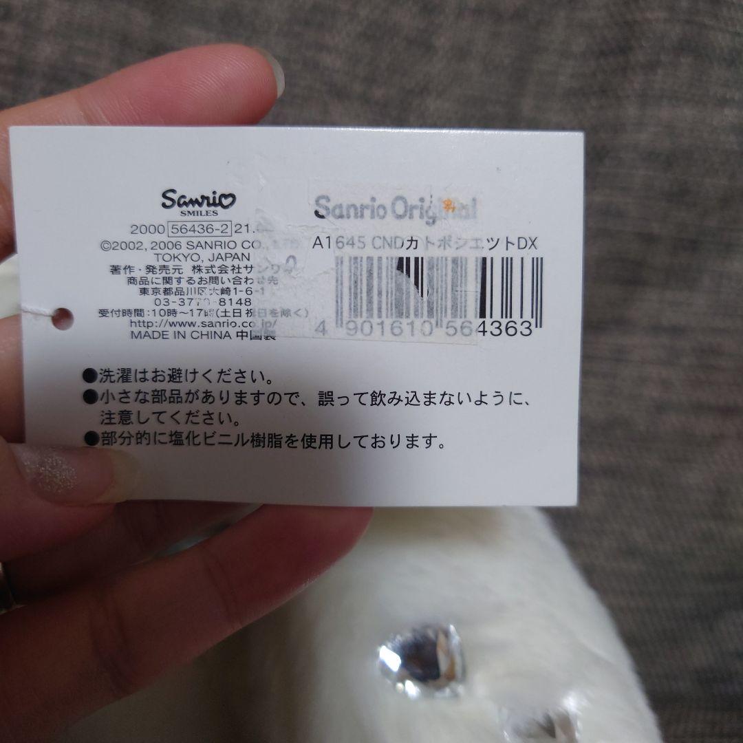 新品未使用 サンリオ シナモロール シナモン ポシェット