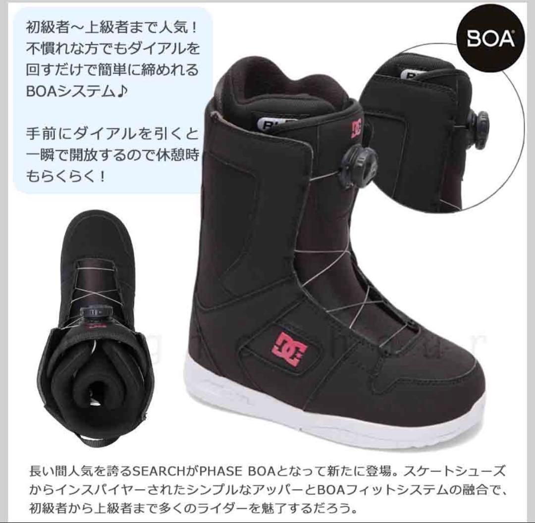 スノーボード ブーツ DCブーツ