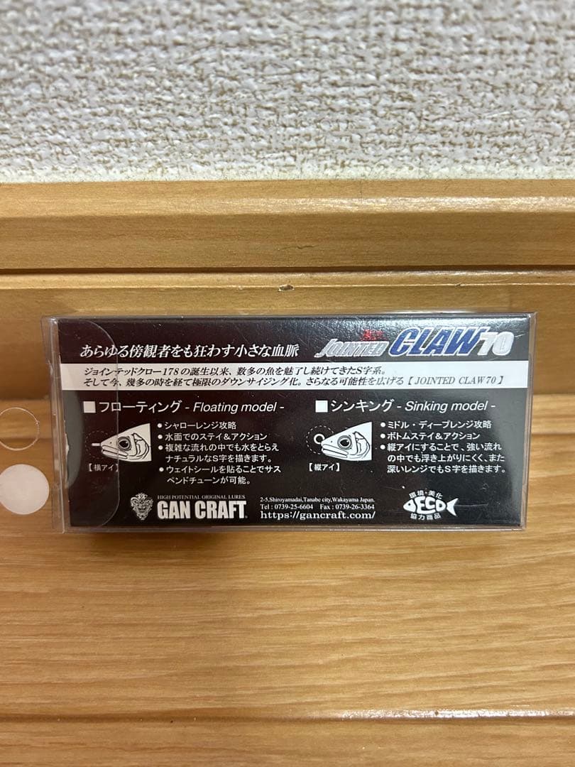 【新品未使用】ジョインテッドクロー70S AZUSAブラック