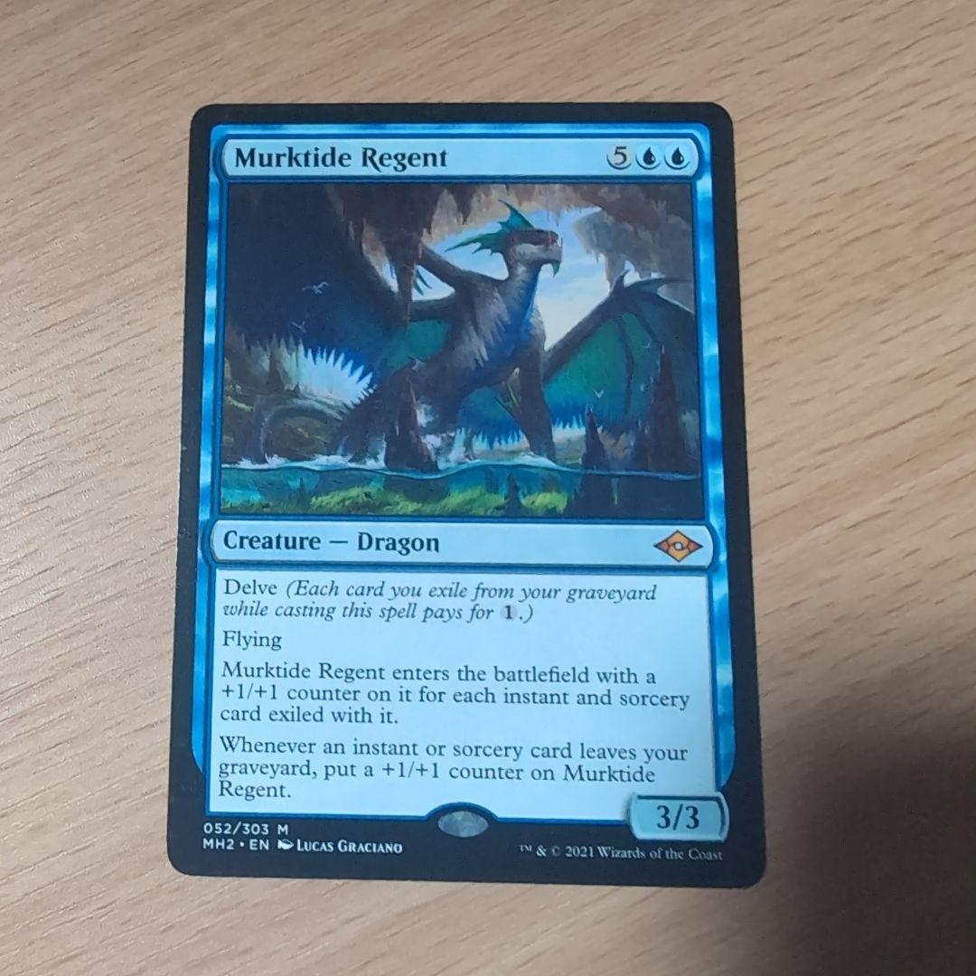 濁浪の執政 Murkide Regent 英語版 4枚セット