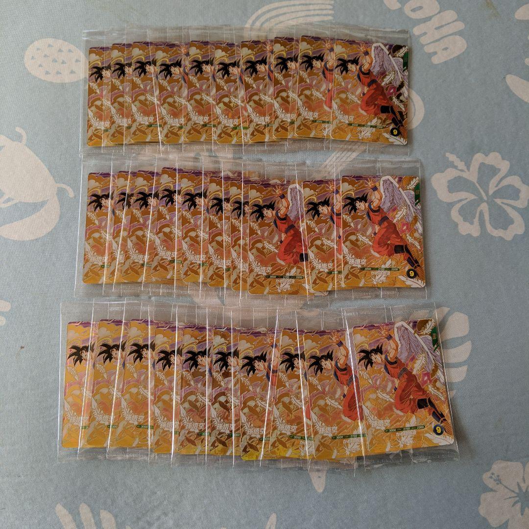 ドラゴンボール　スーパーダイバーズ　 孫悟空　バイバイ悟空