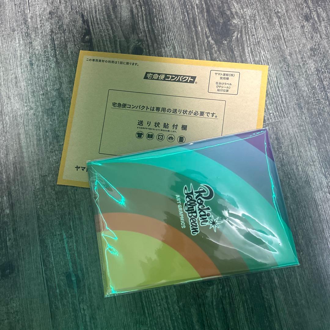 ロッキン・ジェリー・ビーン 500部 限定発行版 画集 付録 特大ポスター