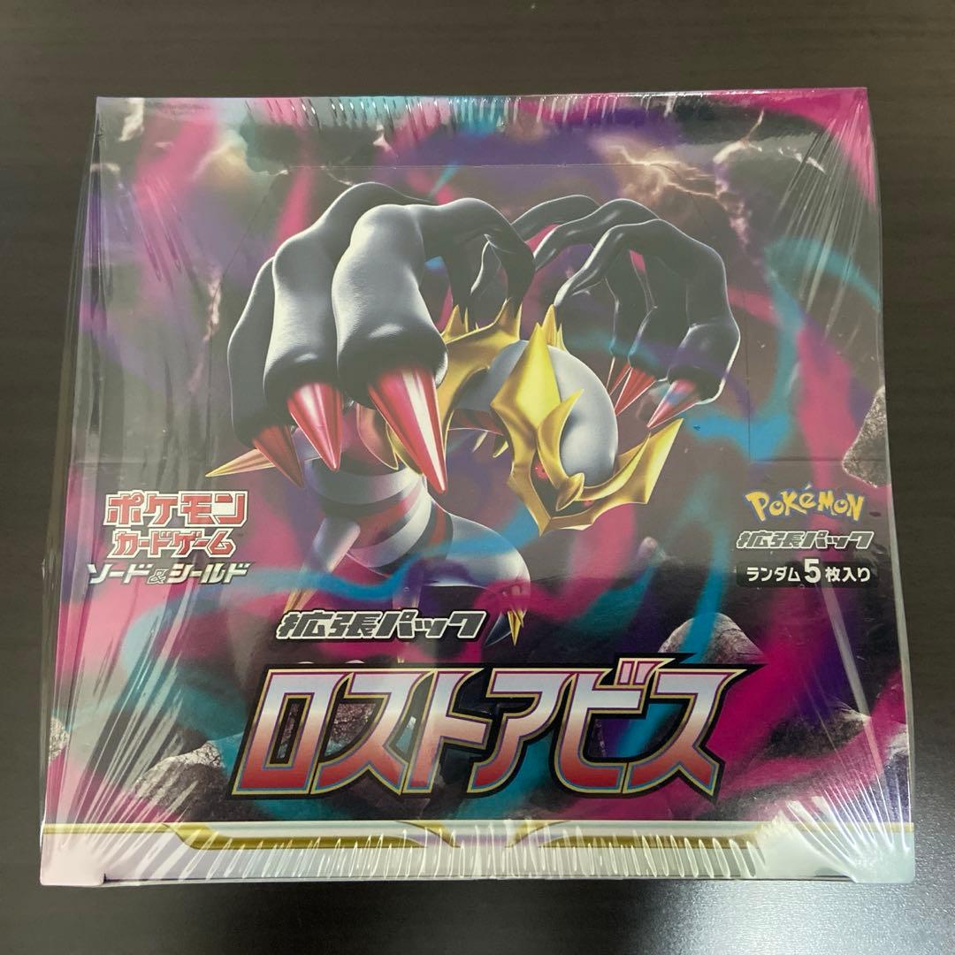海*月様 ポケモンカード　ロストアビス　2BOX シュリンク付き　未開封