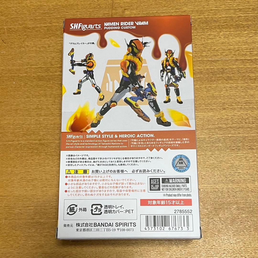 SHフィギュアーツ 仮面ライダーヴラム