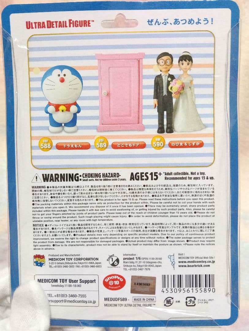 【新品未開封】STAND BY ME　スタンドバイミー ドラえもん フィギュア