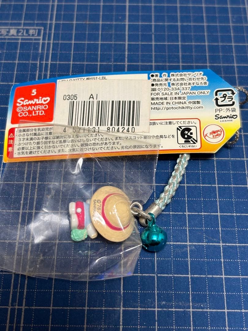 千葉限定　しおひがりバージョン　超貴重品　レア　キティ根付けストラップ