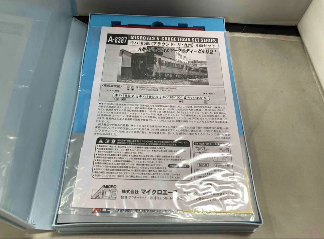 MICRO ACE A-8387 Nゲージキハ185系4両セット