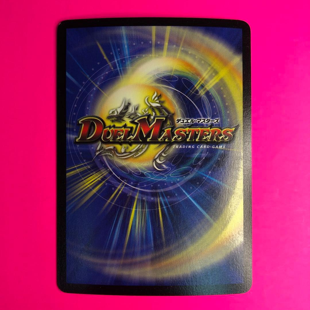 デュエルマスターズ メテオ・ドラゴン　第1弾　スーパーレア