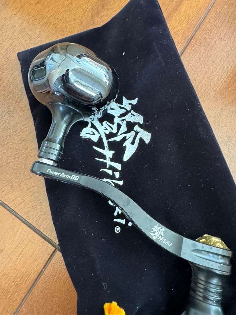 リブレ　パワーアーム88 響