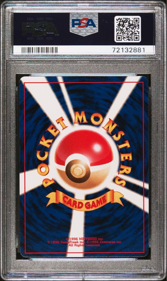 【PSA10】やさしいウインディ 旧裏 旧裏面 2001 59 NEO