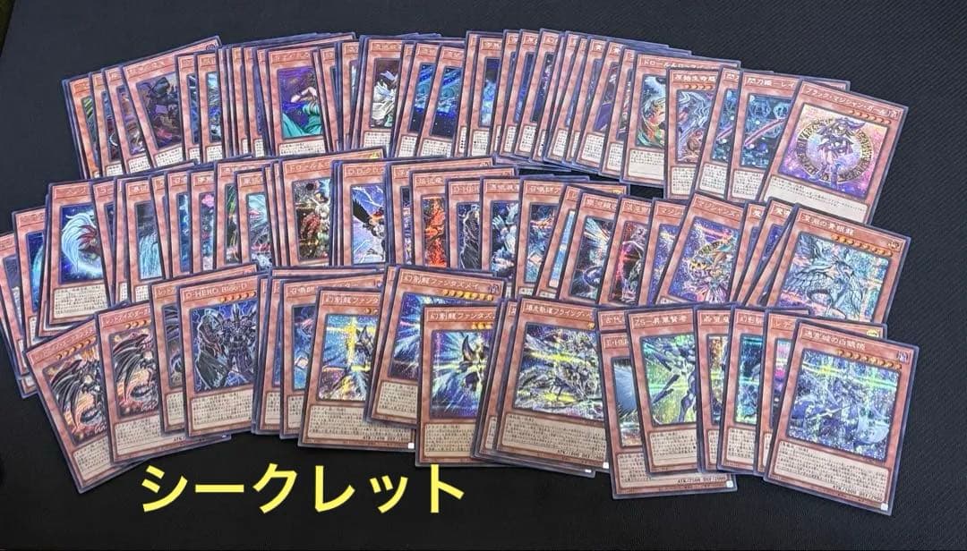遊戯王 まとめ レアカード 約2500枚 スーパー ウルトラ シークレット