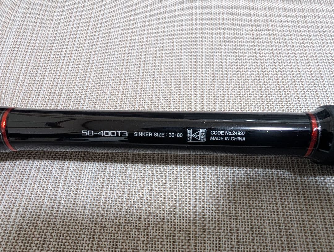 新品　シマノ　管424HP シーウイング64 50-400T3 　保証書無し