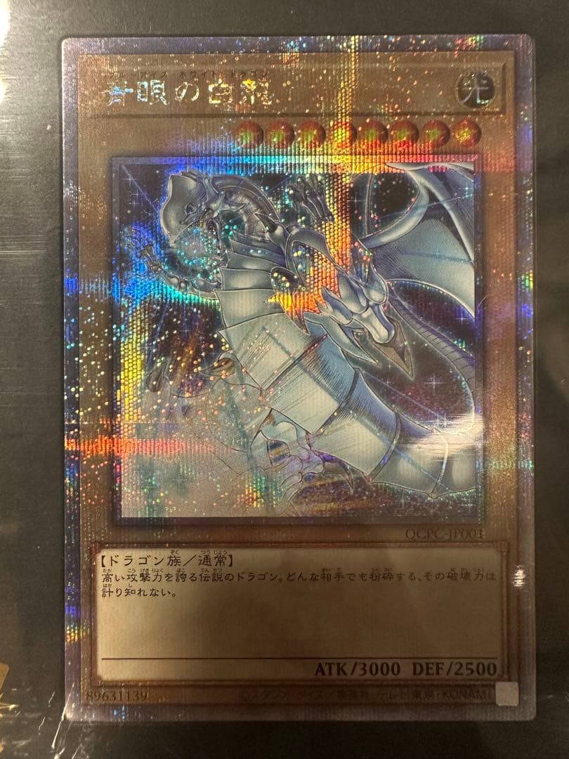 SIDE:PRIDE スペシャルカードセット 遊戯王 25th