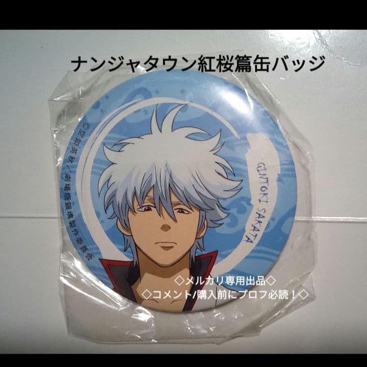 レア 当時物 ナンジャタウン 缶バッジ