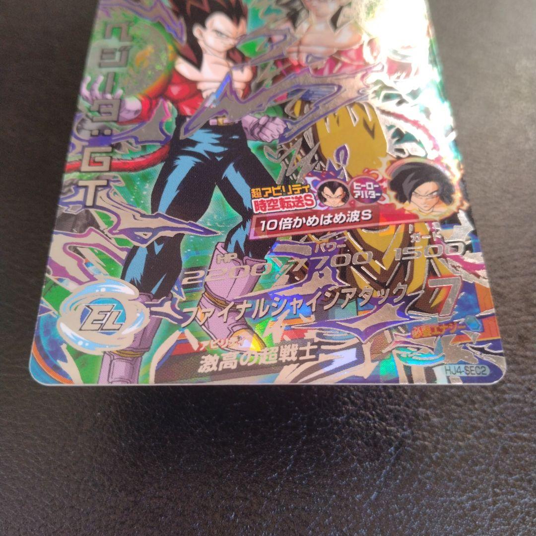 秋*元様 ドラゴンボールヒーローズ　HJ4-SEC2 ベジータ:GT