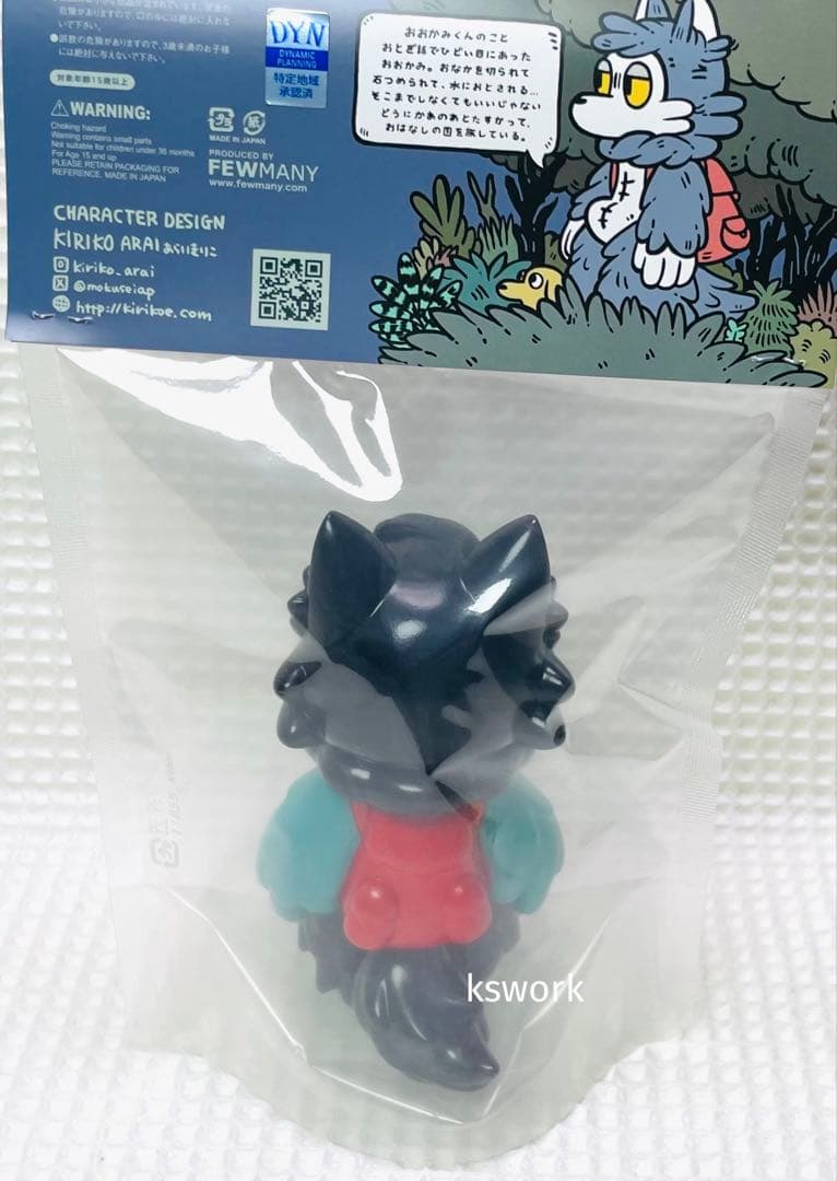 新品未開封　あらいきりこ　おおかみくん　デビルマンver. ソフビ