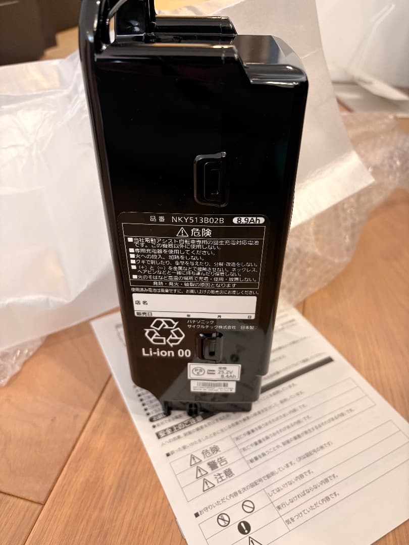 パナソニック 電動自転車バッテリー[NKY513B02B]