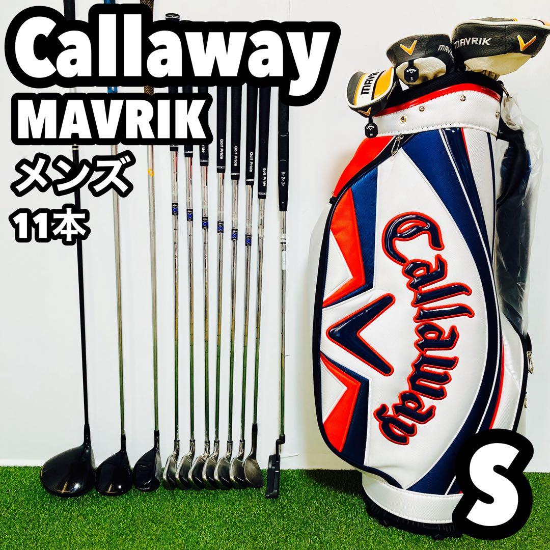 未使用バッグ キャロウェイ MAVRIK マーベリック メンズ ゴルフセット