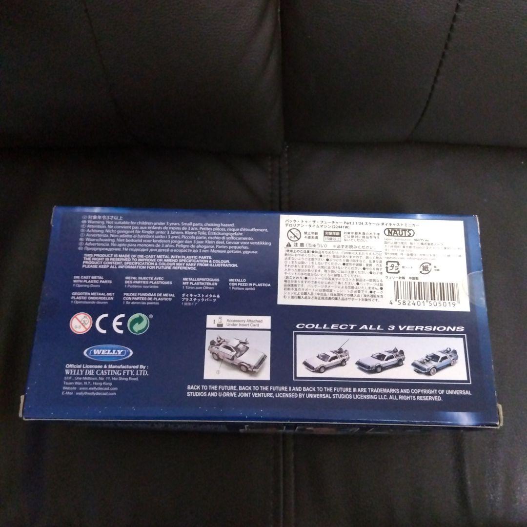 【2台セット】WELLY 1/24 デロリアン BTTF タイムマシン 1:24