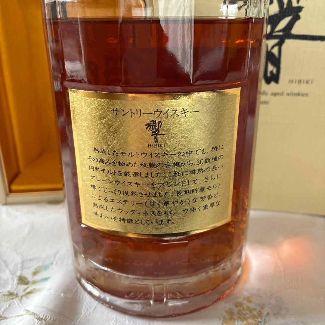 【新品未開封】サントリー 響 裏ゴールド