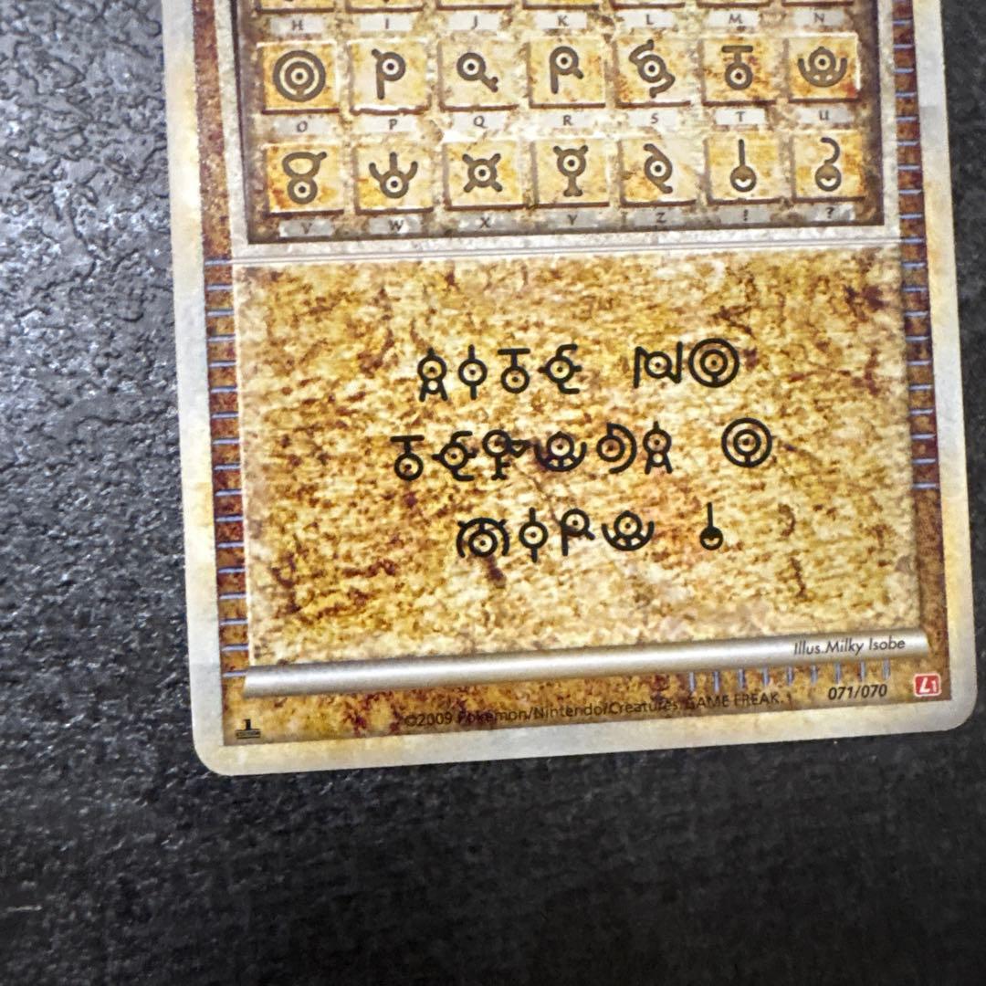 ポケモンカード アルフの石版 ハートゴールド 071/070　L1 赤