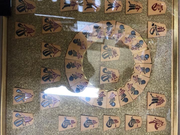 番太郎駒、昭和42年、購入した、記念の希少価値あり