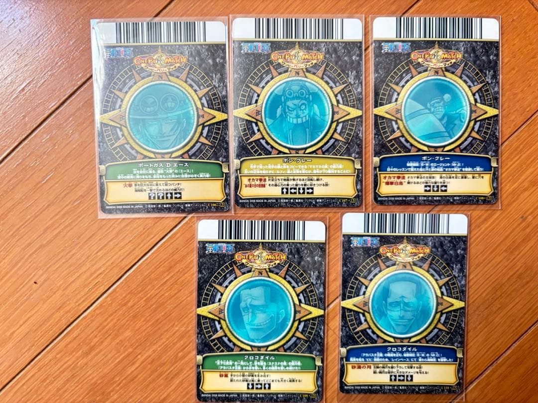 ワンピーベリーマッチ第3弾コンプリートセット