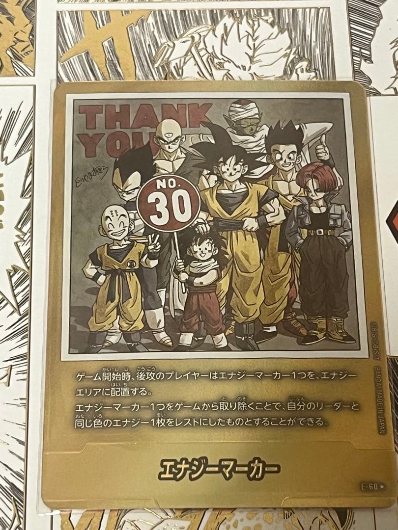 エナジーマーカー 金カード No.30まとめ売り