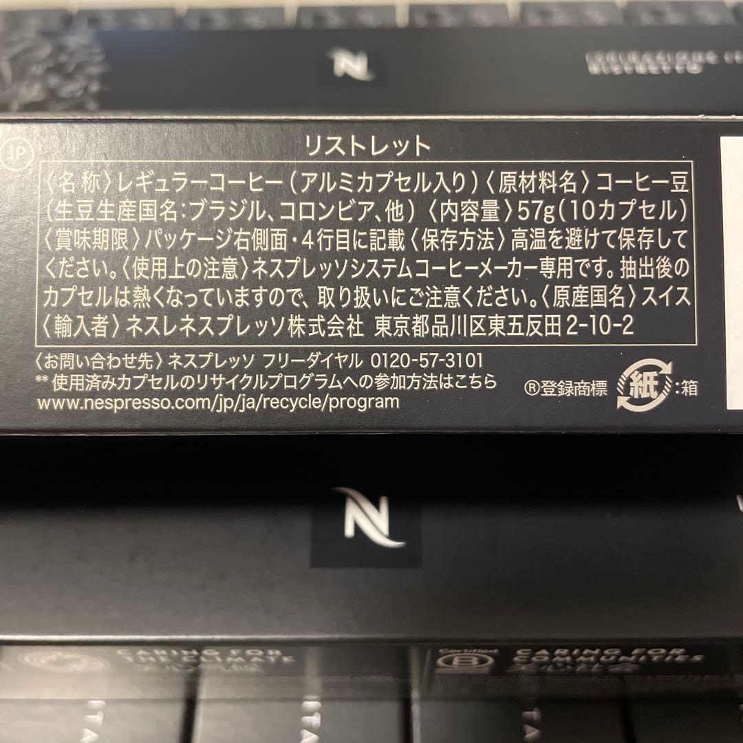 ネスプレッソ　カプセル