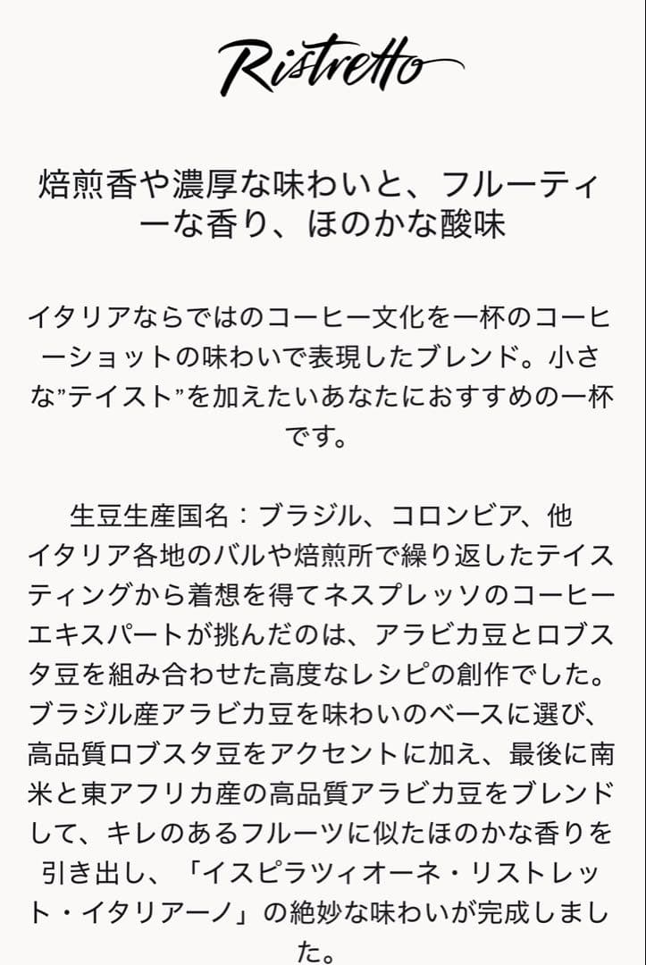 ネスプレッソ　カプセル