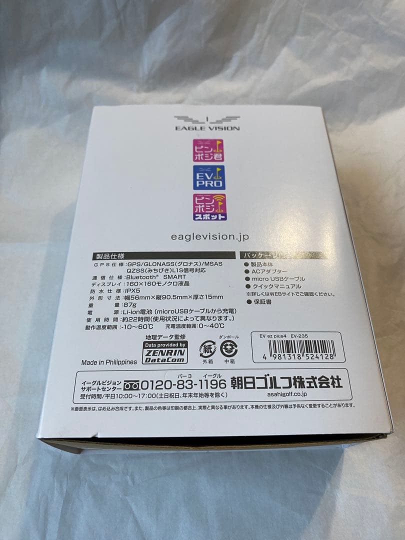 ★値下げ【新品未使用】EAGLE VISION イーグルビジョンEZ plus4