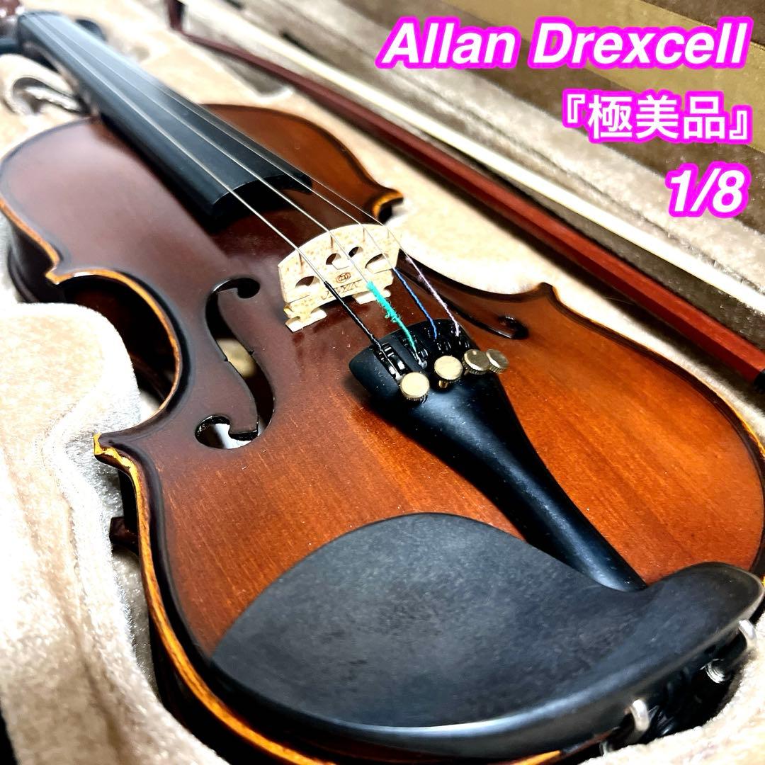 【極美品】Allan Drexcell 1/8バイオリン 2012年製