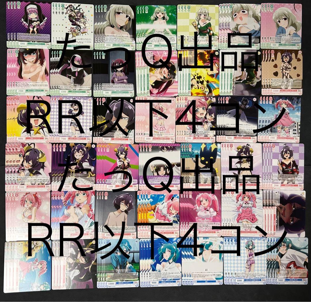 ヴァイスシュヴァルツロゼ 魔法少女にあこがれてRR以下4コン