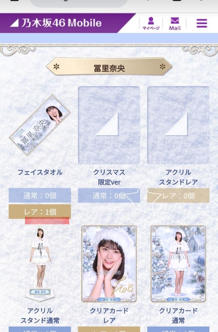 冨里奈央 乃木坂46 乃木BOX S賞レア フェイスタオル直筆サイン入り 未開封