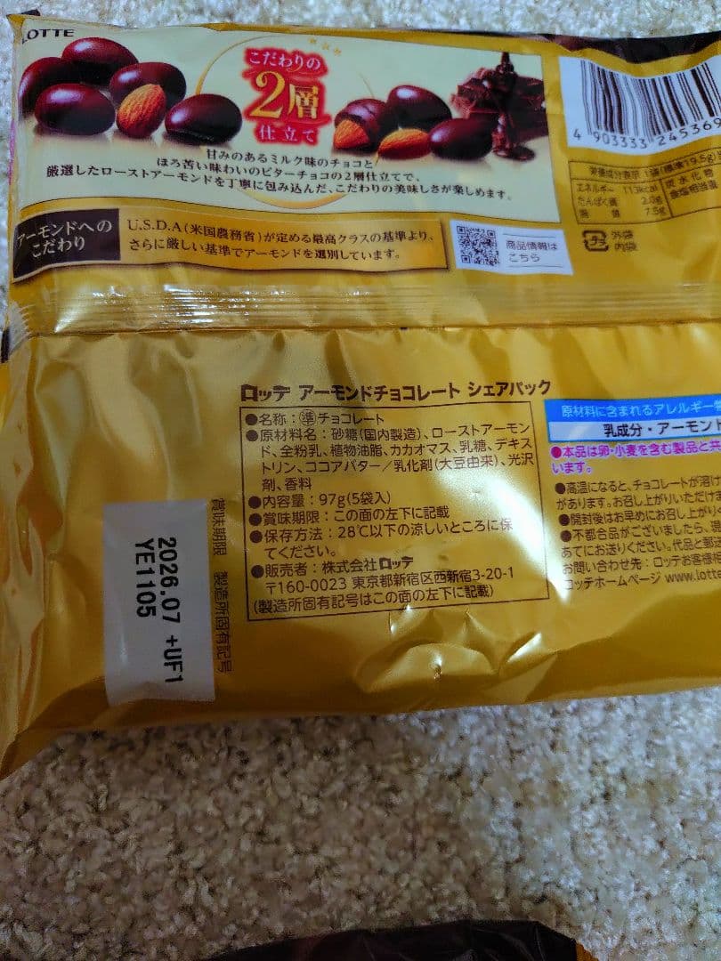 アミューズメント品　お菓子まとめ売り❣