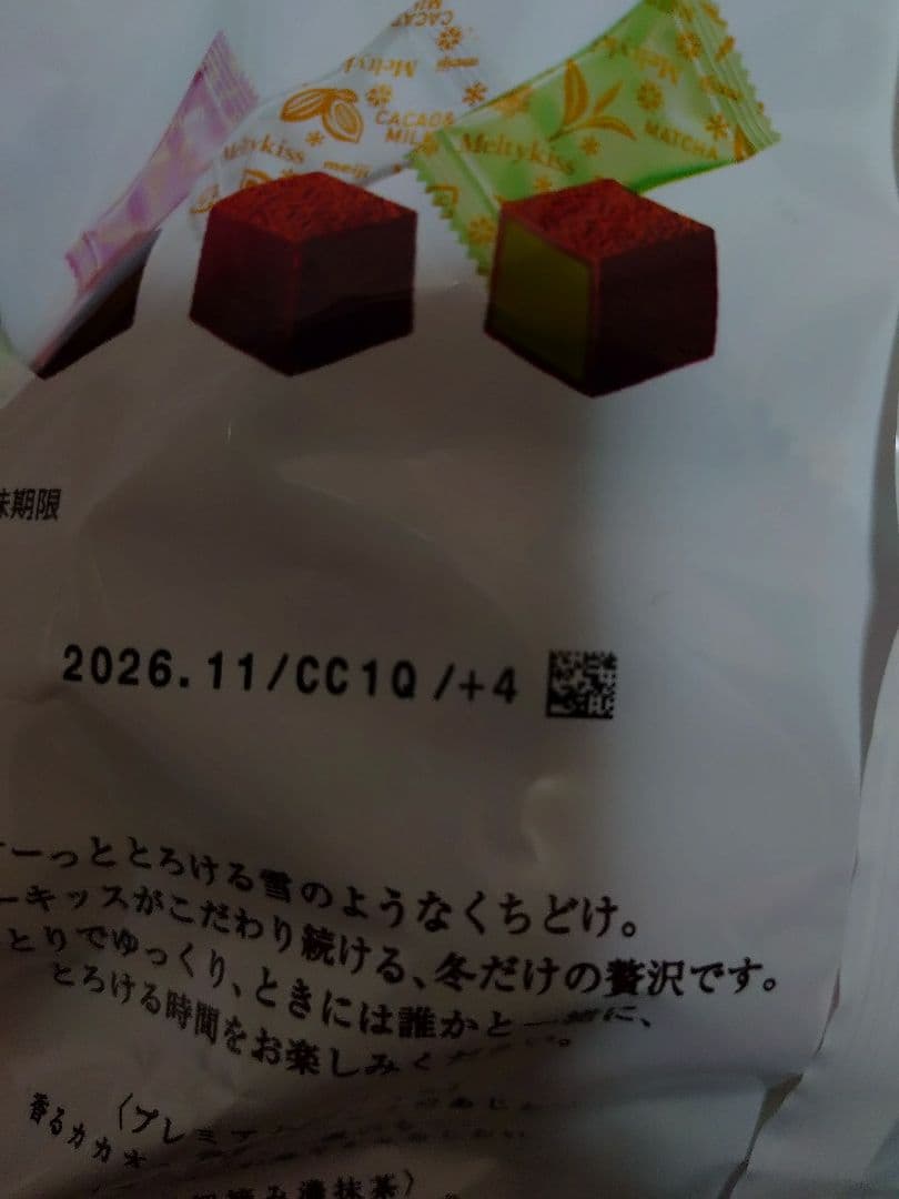 アミューズメント品　お菓子まとめ売り❣