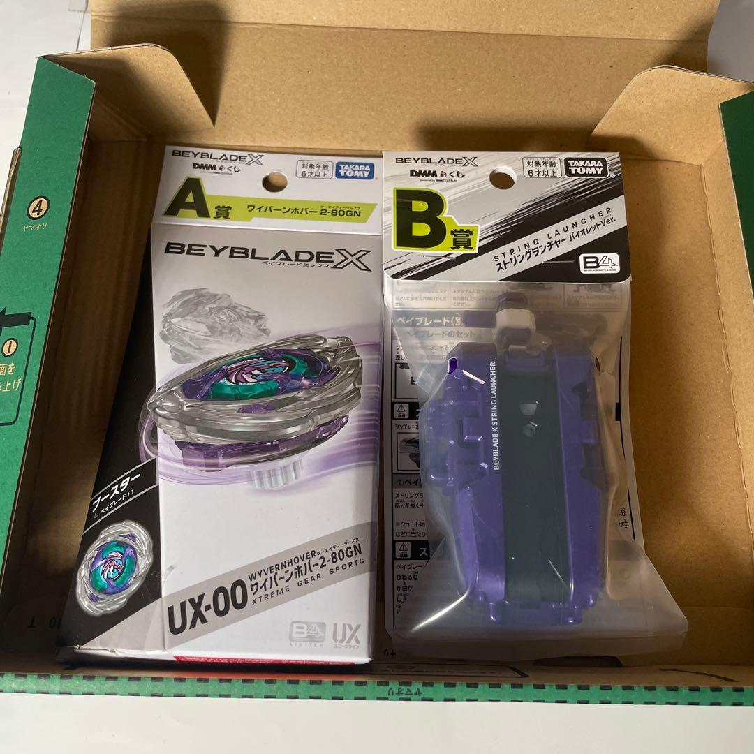 DMMくじ　ベイブレードX A賞　B賞　ワイバーンホバー　ストリングランチャー
